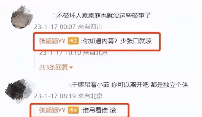 張穎穎逼婚汪小菲，給其備註纏人精，分手後還賣慘遭張蘭怒懟