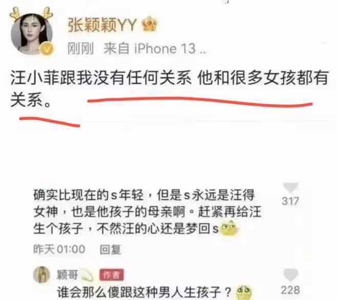 張穎穎逼婚汪小菲，給其備註纏人精，分手後還賣慘遭張蘭怒懟