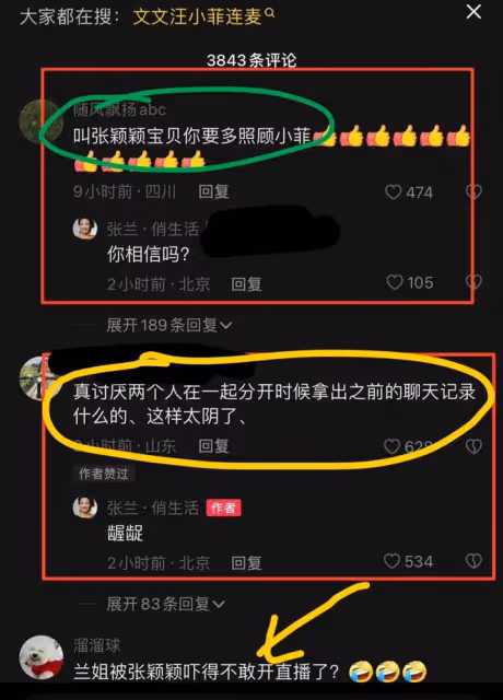 張穎穎逼婚汪小菲，給其備註纏人精，分手後還賣慘遭張蘭怒懟