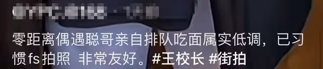王思聰風波後首現身，頭戴綠帽獨自出街，排隊等餐毫無往日神采