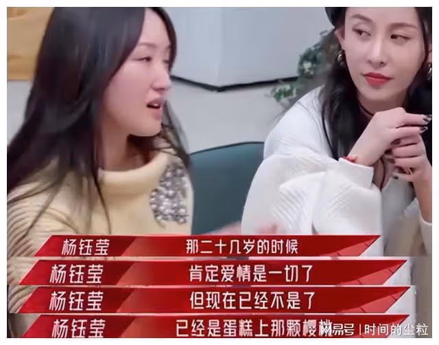 女神楊鈺瑩：因初戀入獄形象盡毀，50歲不婚不育，依然嚮往幸福