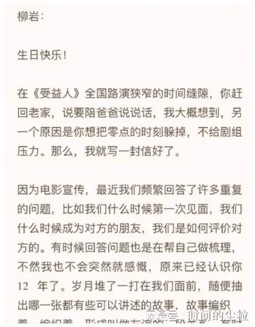 大鵬：柳岩在心裡難以替代，跌宕歲月里的感人友情