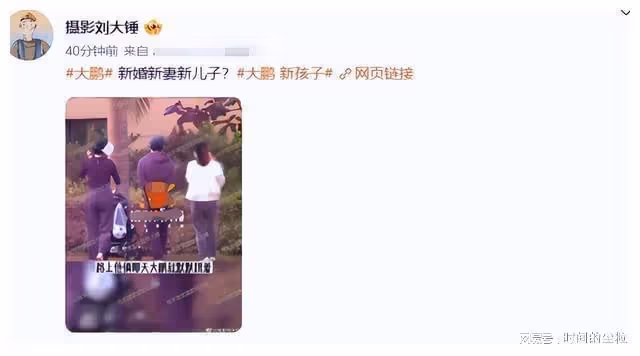 大鵬,上熱搜了
