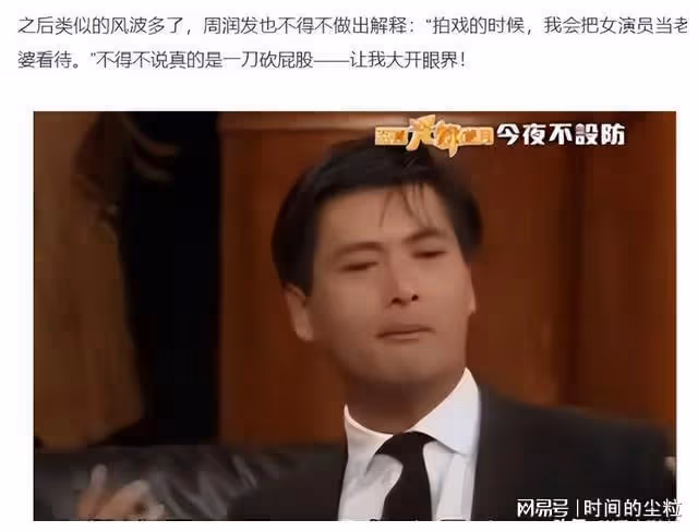 周潤發打得人膽顫,謝霆鋒把人打住院,是真敬業還是借戲「霸凌」