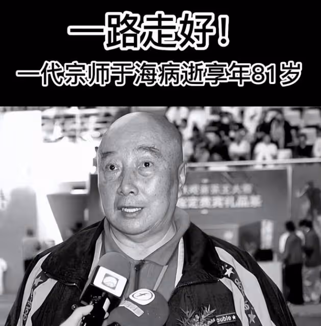 81歲于海去世最後時光曝光，數次插管急救遭受痛苦，求生慾望強烈
