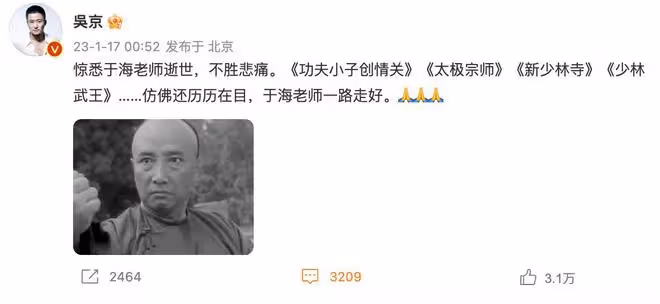 81歲于海去世最後時光曝光，數次插管急救遭受痛苦，求生慾望強烈