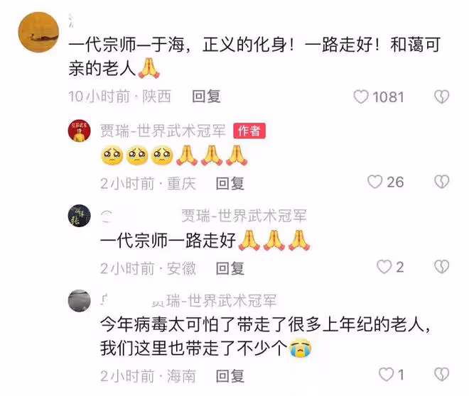 81歲于海去世最後時光曝光，數次插管急救遭受痛苦，求生慾望強烈
