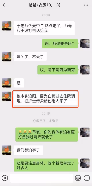 81歲于海去世最後時光曝光，數次插管急救遭受痛苦，求生慾望強烈
