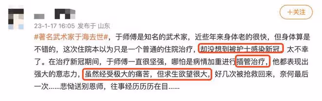 81歲于海去世最後時光曝光，數次插管急救遭受痛苦，求生慾望強烈