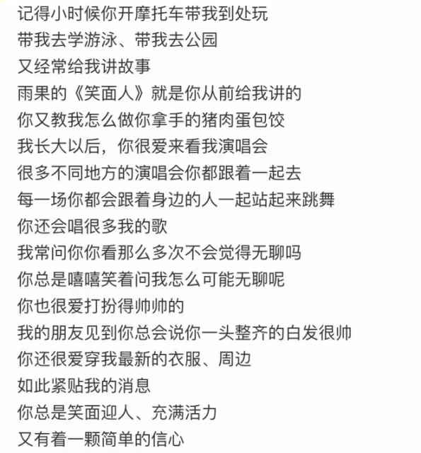 鄧紫棋透露外公去世,發文追憶往事,何超蓮富三代男友等留言安慰