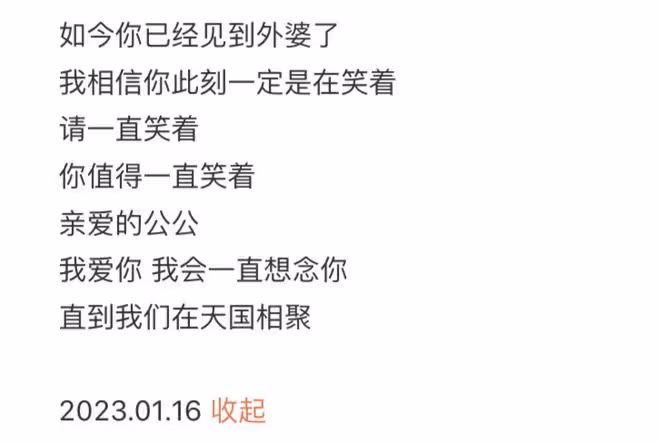 鄧紫棋透露外公去世,發文追憶往事,何超蓮富三代男友等留言安慰