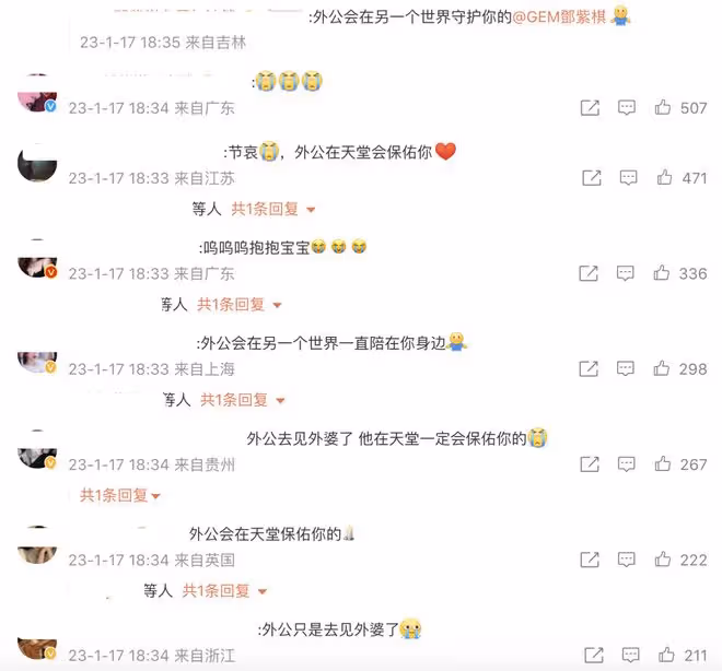 鄧紫棋透露外公去世,發文追憶往事,何超蓮富三代男友等留言安慰