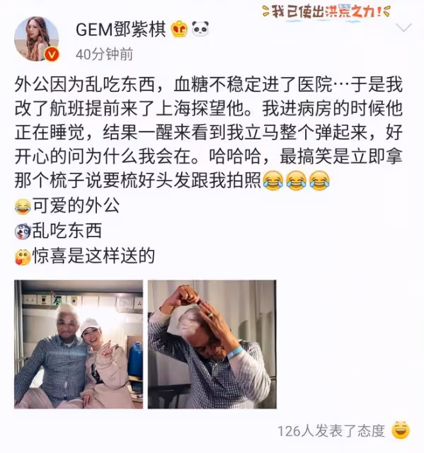 鄧紫棋透露外公去世,發文追憶往事,何超蓮富三代男友等留言安慰