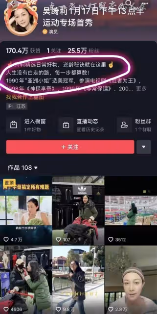 吳綺莉:春節一個人帶貨不提及女兒,滿屏尷尬卻說不後悔走過的路