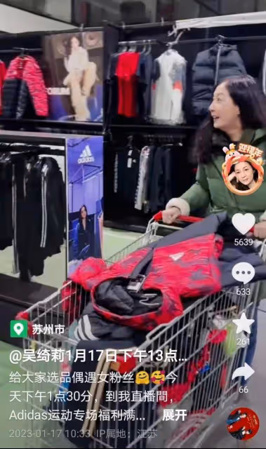 吳綺莉:春節一個人帶貨不提及女兒,滿屏尷尬卻說不後悔走過的路