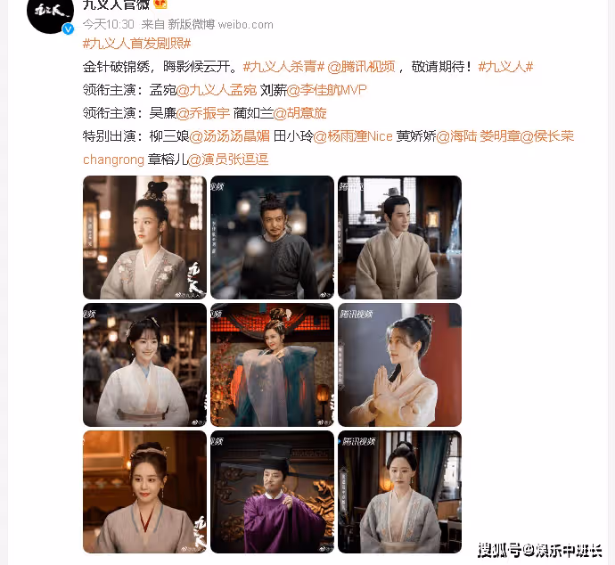 吳倩新劇《九義人》殺青，孟宛集結復仇戰隊為好友復仇