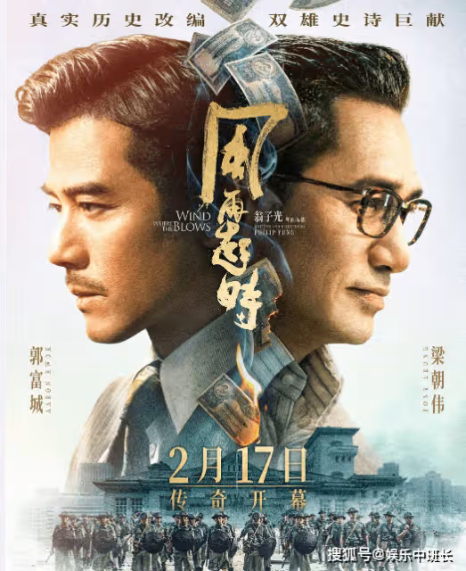 《風再起時》是根據真實歷史改編的嗎？《風再起時》原型人物是誰