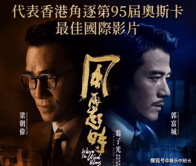 《風再起時》是根據真實歷史改編的嗎？《風再起時》原型人物是誰