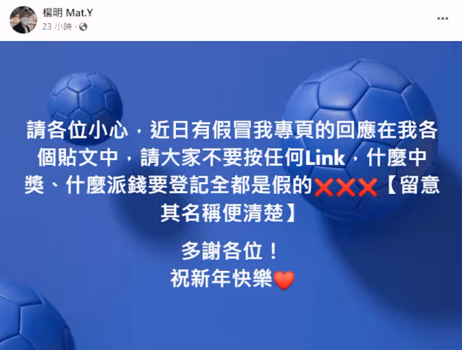 TVB男星出獄後首曬近照!面露笑容心情大好!他提醒網民這點