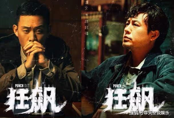 《狂飆》在哪個平台可以觀看？有原型案件嗎？誰是反派？高啟強是壞人嗎