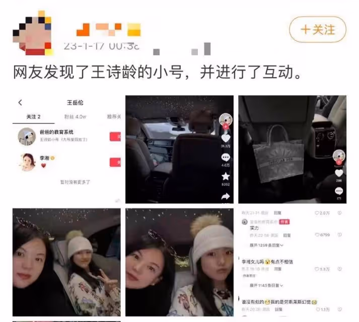 李湘女兒小號被曝光!13歲王詩齡坐百萬豪車,買奢侈品成日常