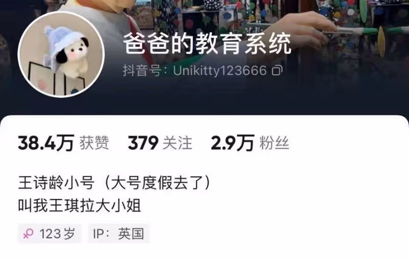李湘女兒小號被曝光!13歲王詩齡坐百萬豪車,買奢侈品成日常