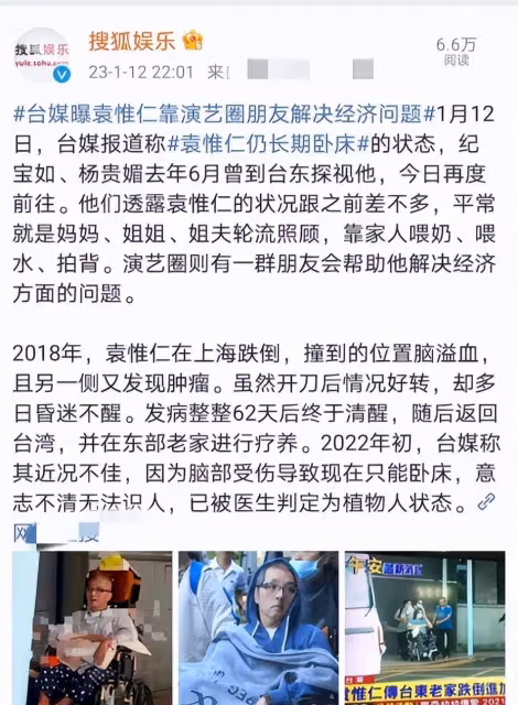 袁惟仁傳成植物人「最新病況」曝光,認靠朋友接濟「2人輪流餵奶、拍背」暴瘦惹人心疼