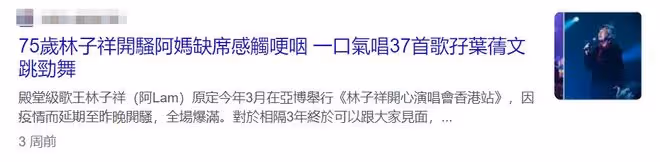 林子祥99歲母親去世!曾赴印度學藝是瑜伽高手,孫子悲痛證實死訊