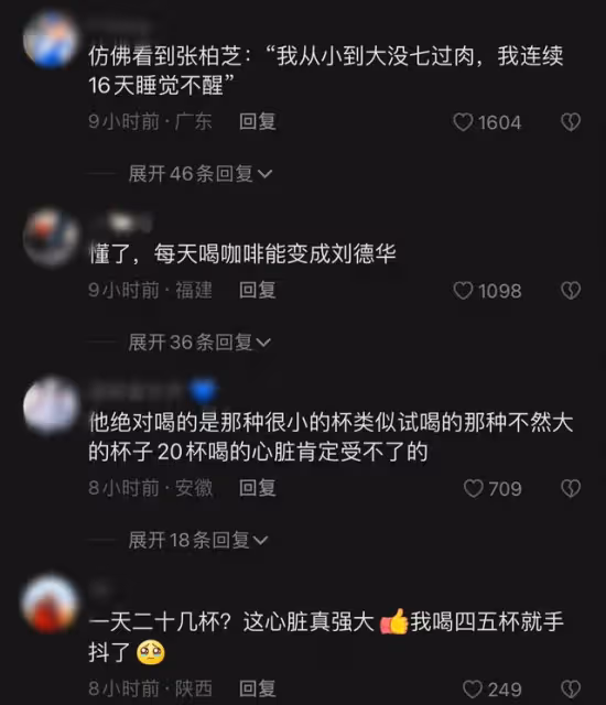 劉德華分享「凍齡」秘訣!一天喝20幾杯咖啡引爭議,只吃素不碰肉