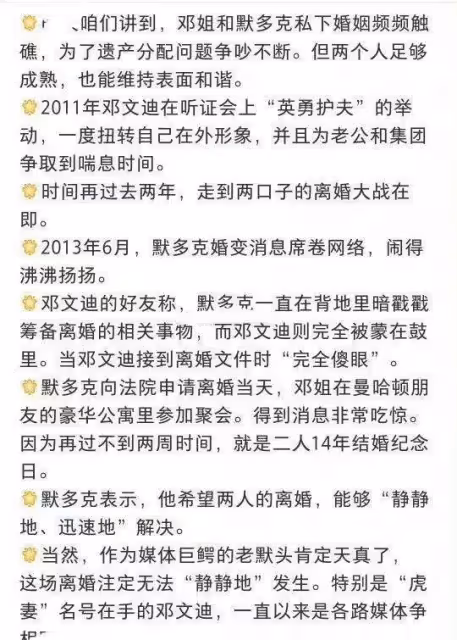 91歲默多克再度戀上美人，遺產分配引發大戰，四任妻子都不簡單