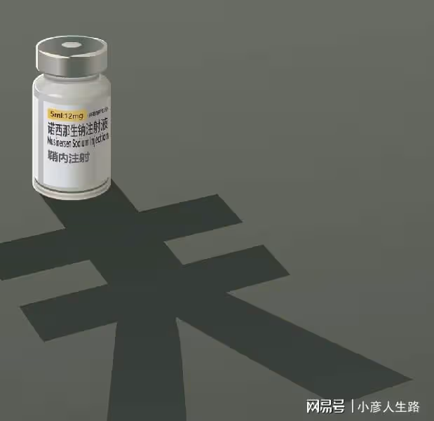 70萬一針特效藥進醫保，和我們有何關係？