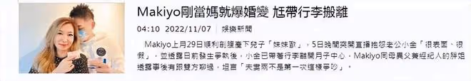 Makiyo為了3個月大的兒子放棄夜生活，一個月暴瘦7公斤