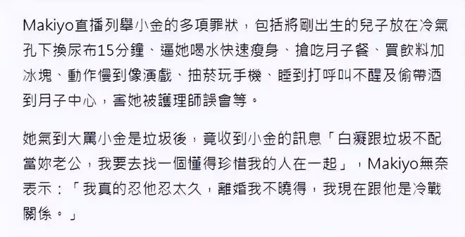 Makiyo為了3個月大的兒子放棄夜生活，一個月暴瘦7公斤