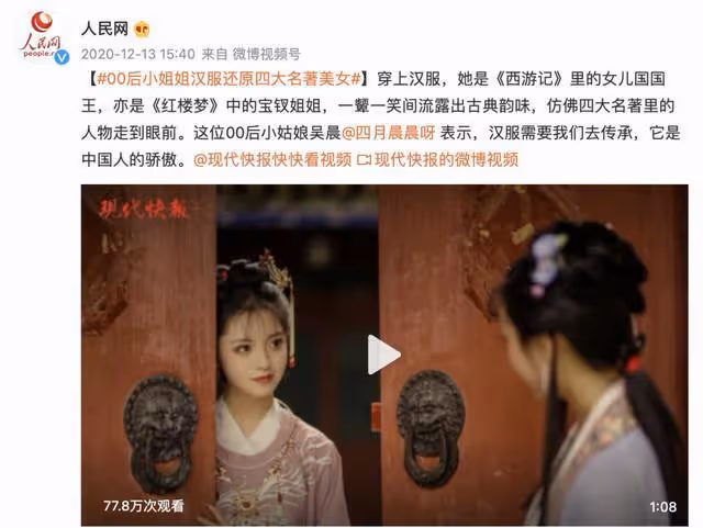 又曝漢服抄襲韓國？00後國風美女實力打臉外網，瘋狂輸出漢服文化