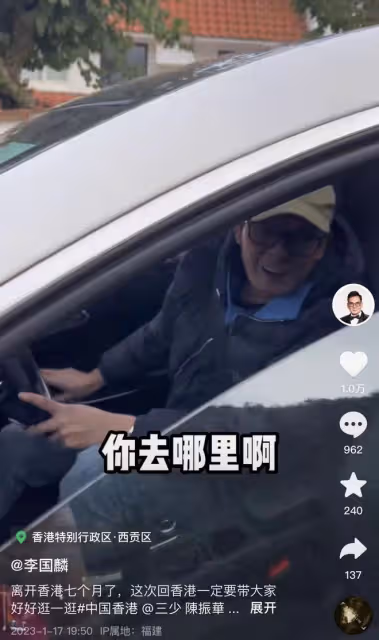 李國麟曬香港千萬半山豪宅!院中2輛豪車矚目,疑富三代生活優渥