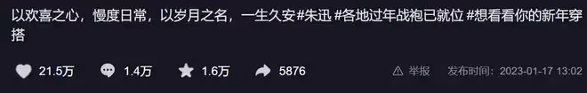 49歲朱迅近況曝光!穿旗袍端莊大氣,眼大如牛模樣怪異刪評引爭議