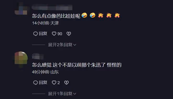 49歲朱迅近況曝光!穿旗袍端莊大氣,眼大如牛模樣怪異刪評引爭議