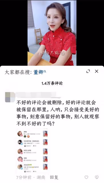 49歲朱迅近況曝光!穿旗袍端莊大氣,眼大如牛模樣怪異刪評引爭議