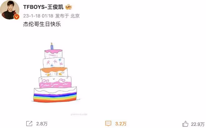 周杰倫43歲生日,王俊凱連續7年手繪蛋糕送祝福,每一層都有寓意
