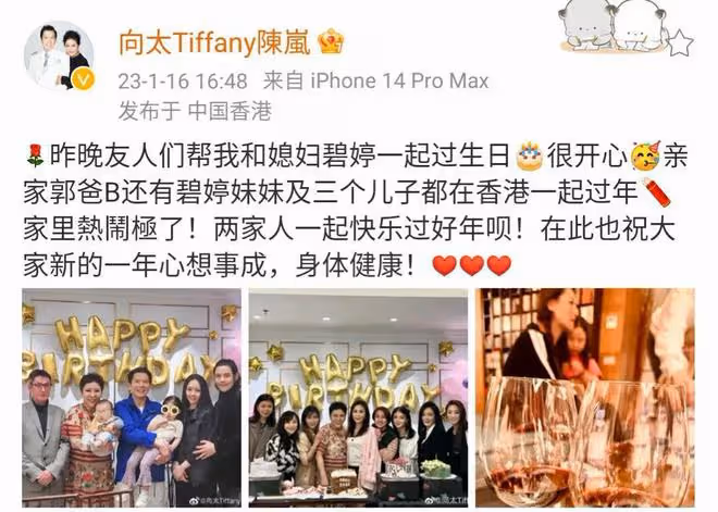 郭碧婷:一身黑衣為向太慶生,3個表現看出,這個豪門媳婦不簡單