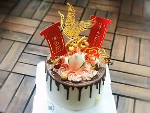 巧克力淋面生日蛋糕
