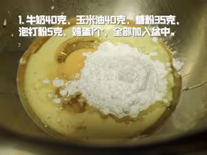 拌一拌的超級快手香蕉馬芬