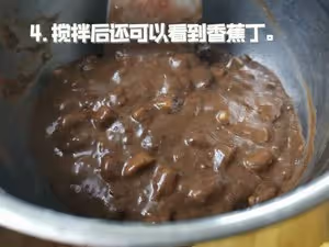 拌一拌的超級快手香蕉馬芬
