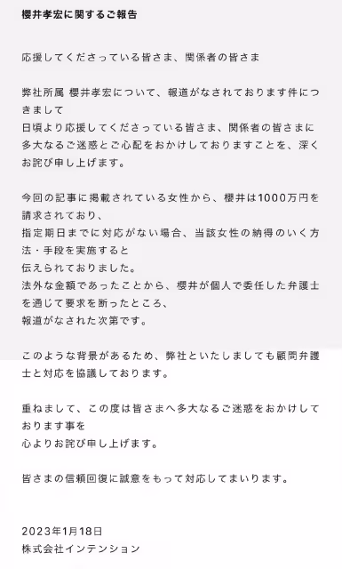 聲優櫻井孝宏被曝出軌多人!有小三小四還有曖昧對象,被勒索千萬