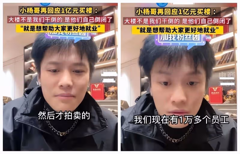 網紅小楊哥年會太豪橫,神秘「第三隻羊」首現身,網傳年入100億