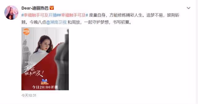楊紫《餘生》飛了!迪麗熱巴新劇官宣,接檔《清平樂》今晚開播
