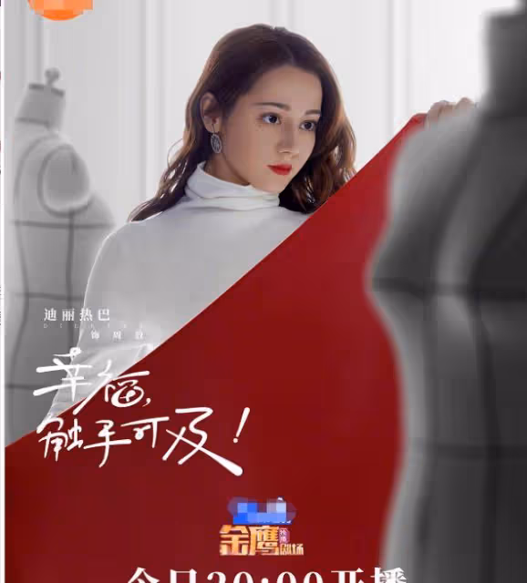 楊紫《餘生》飛了!迪麗熱巴新劇官宣,接檔《清平樂》今晚開播