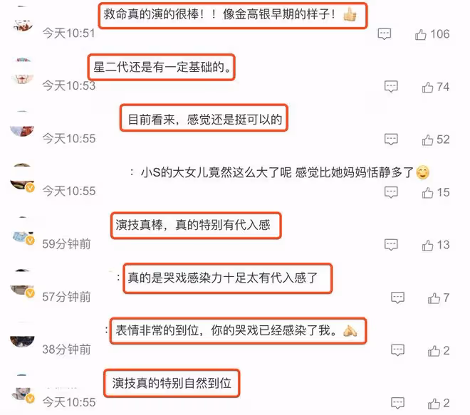 小S大女兒主演魚丁糸《這天》MV，顏值演技爭議大，評價兩極分化