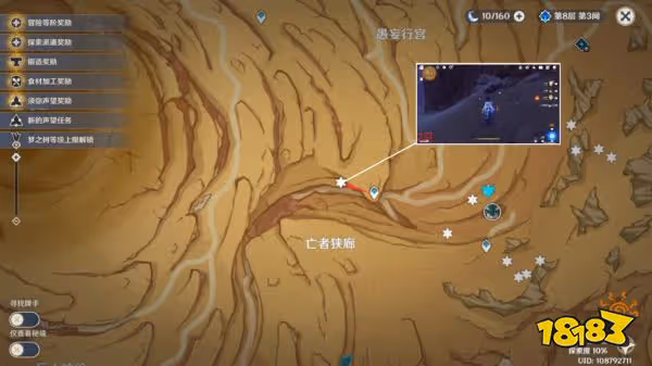 原神沙脂蛹在哪 沙脂蛹全位置分享