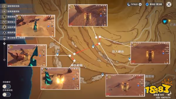 原神沙脂蛹在哪多 沙脂蛹採集路線介紹